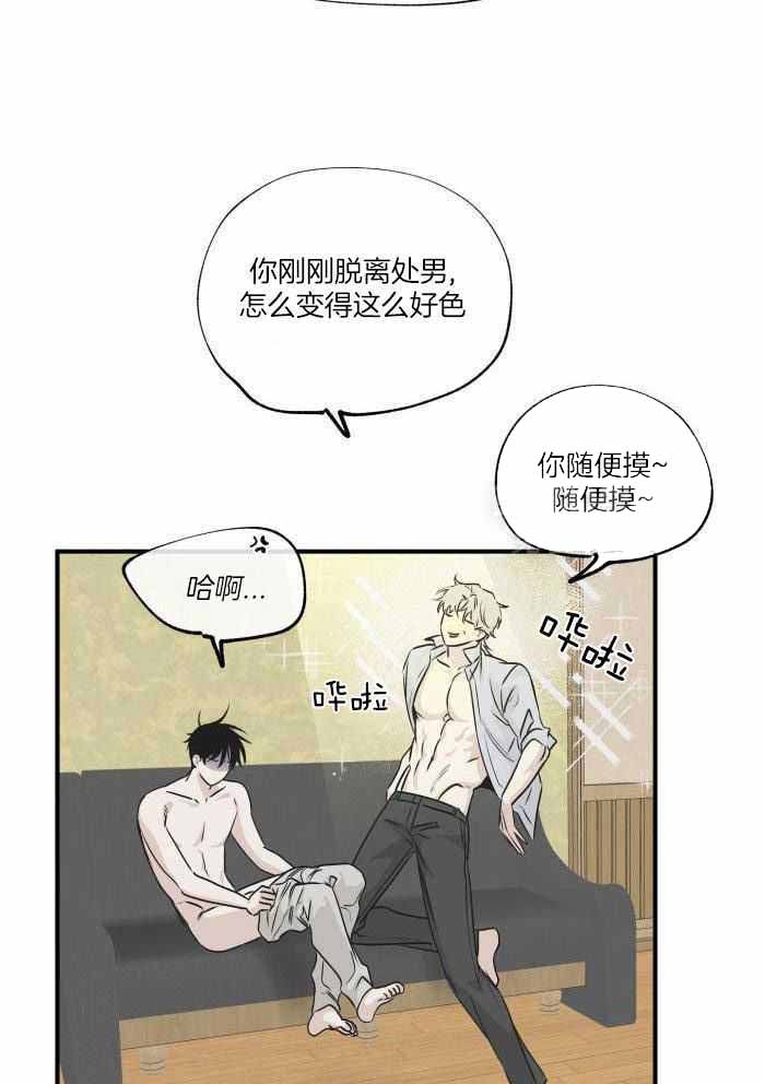 等价交换不是一种具有去情感化倾向的交换形式漫画,第65话2图