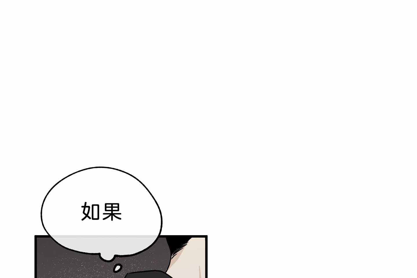 等价交换1.12.2漫画,第61话1图