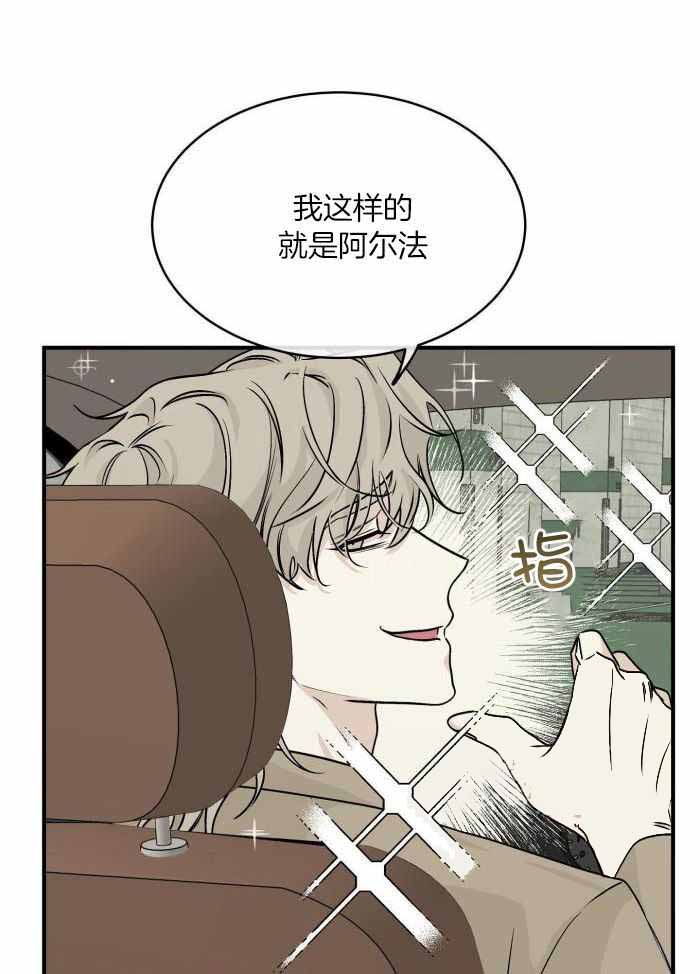 等价交换能量收集器怎么做漫画,第62话1图