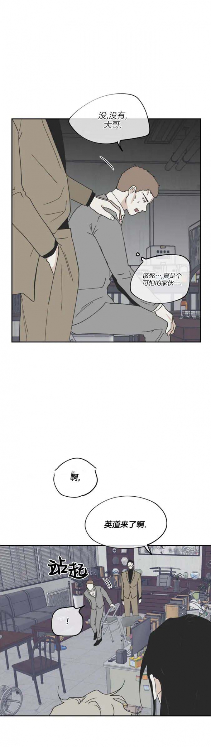 等价交换漫画,第33话2图