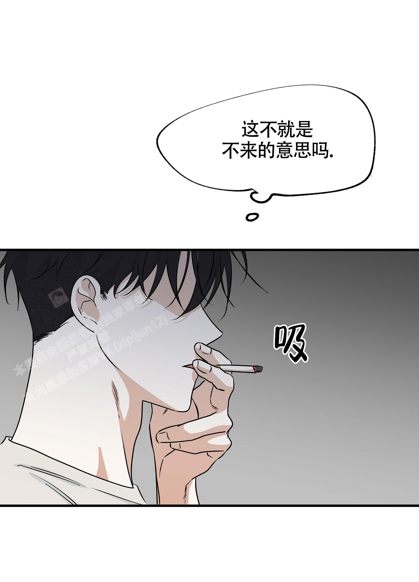 等价交换漫画未删减免费观看漫画,第83话2图