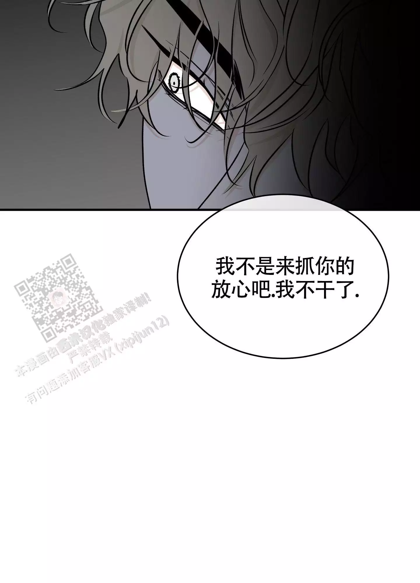 等价交换红物质套装什么飞漫画,第118话1图