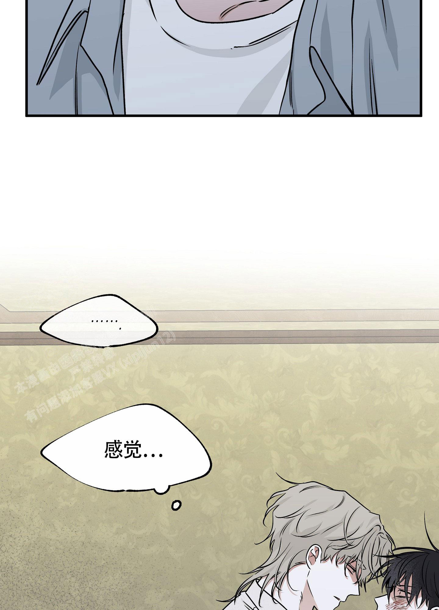 等价交换我的世界漫画,第77话2图