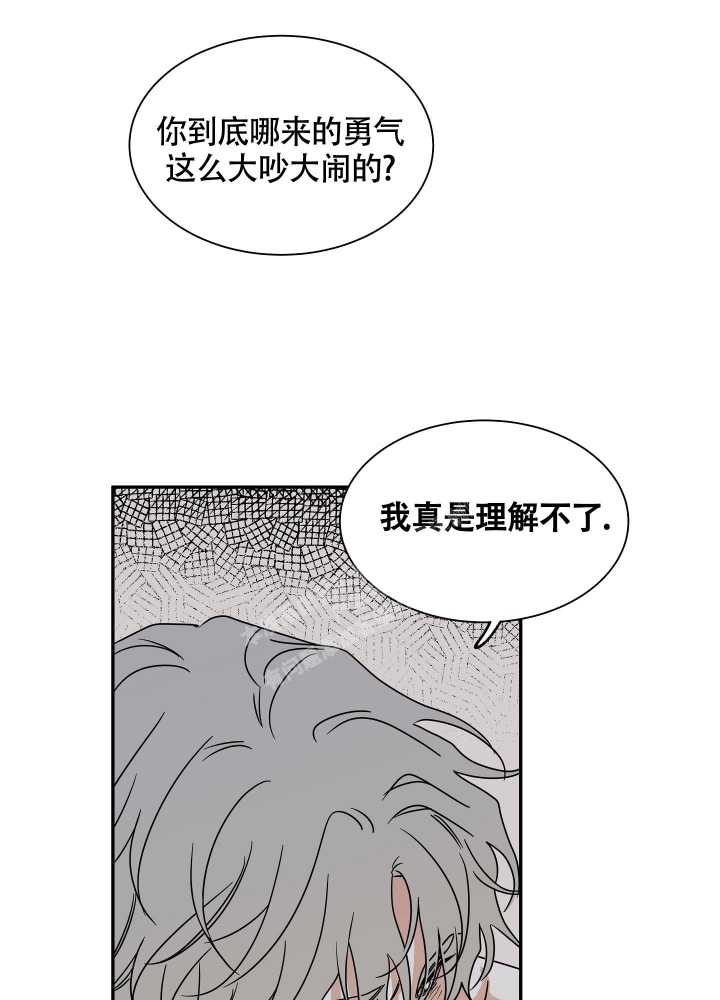 等价交换原则漫画,第57话1图