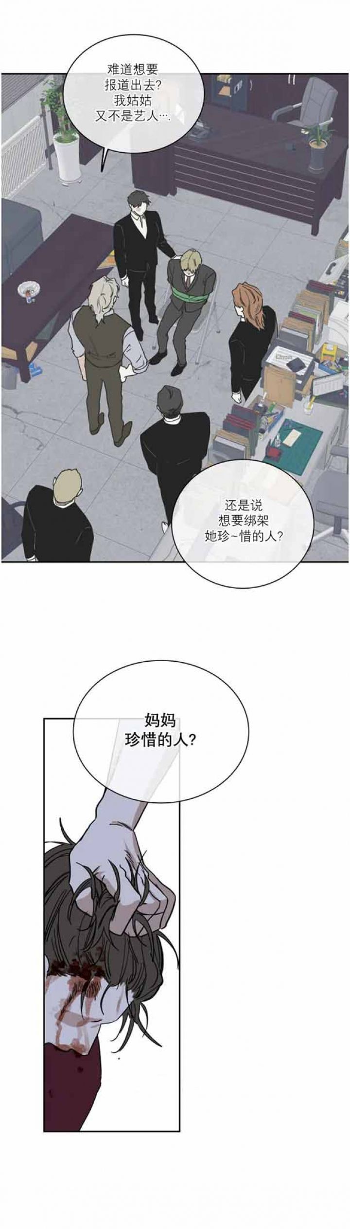 等价交换漫画,第35话2图