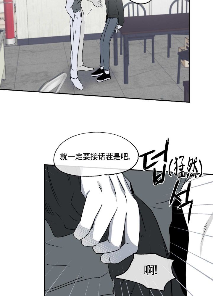 等价交换物漫画,第3话1图