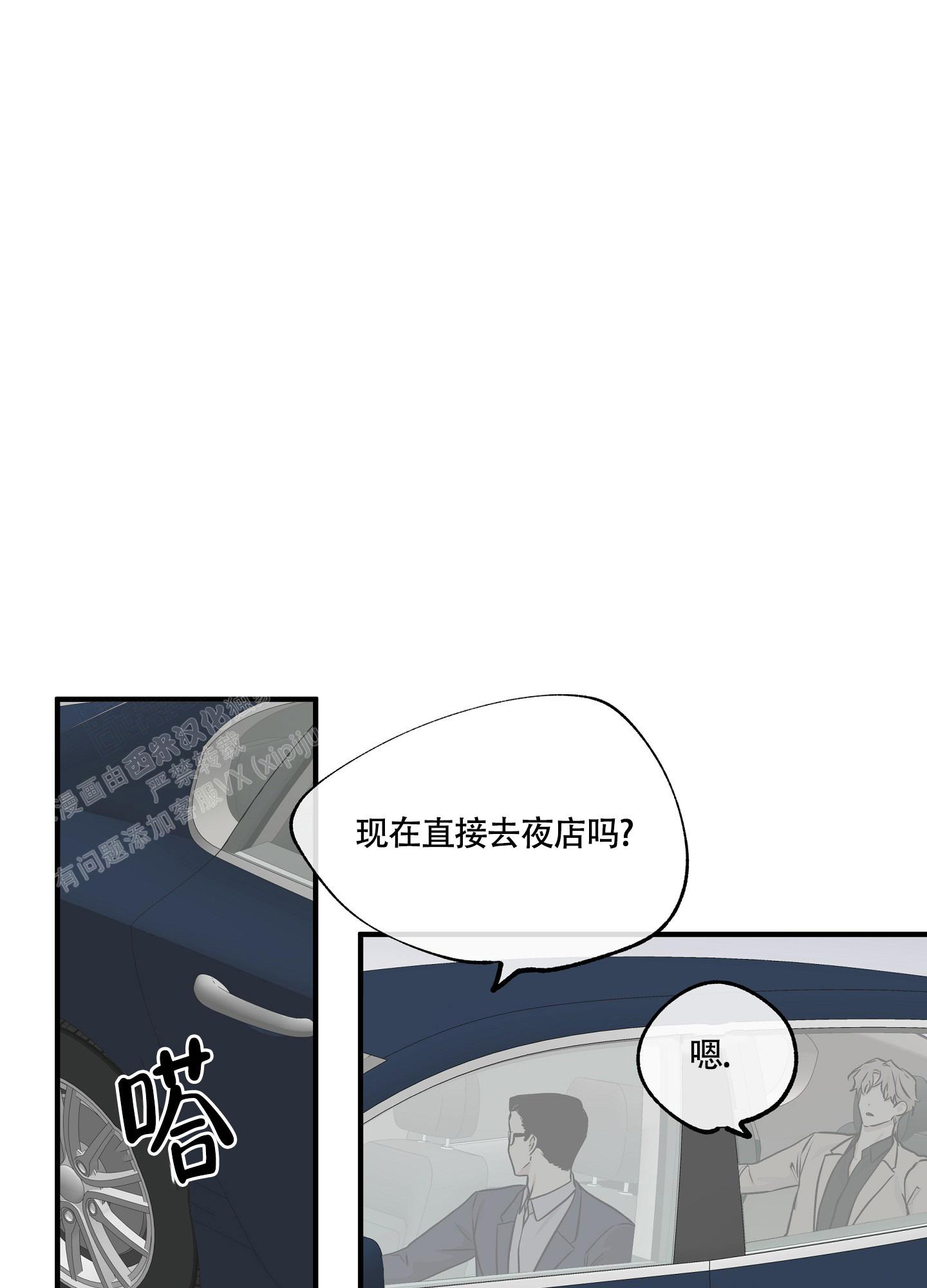 等价交换漫画,第84话1图