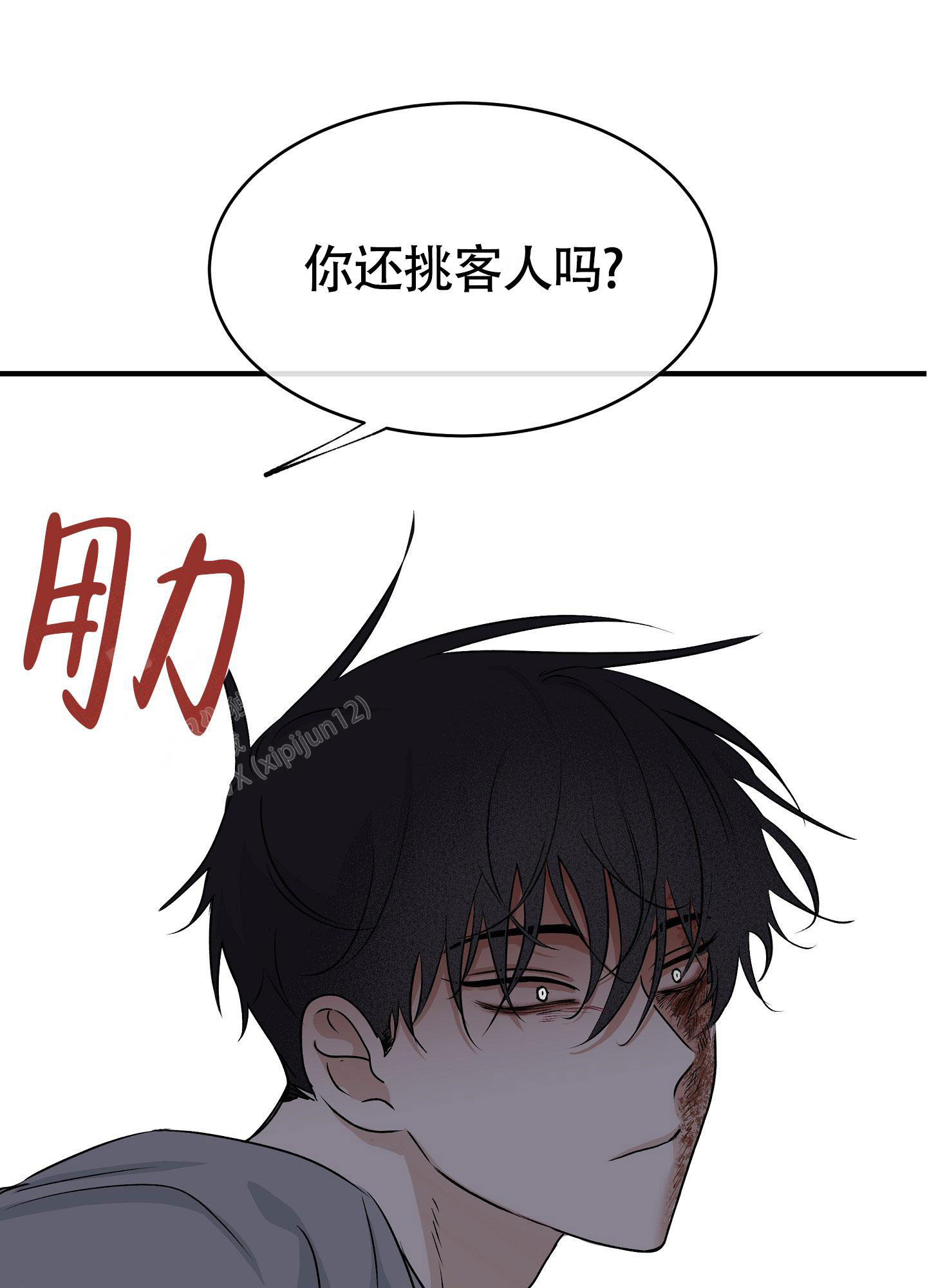 等价交换英文漫画,第75话1图