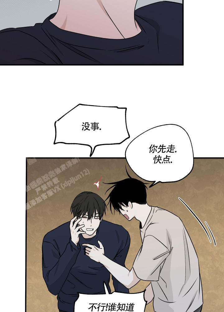 等价交换我的世界漫画,第91话2图