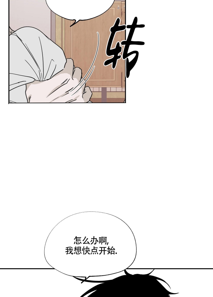 等价交换我的世界漫画,第20话1图