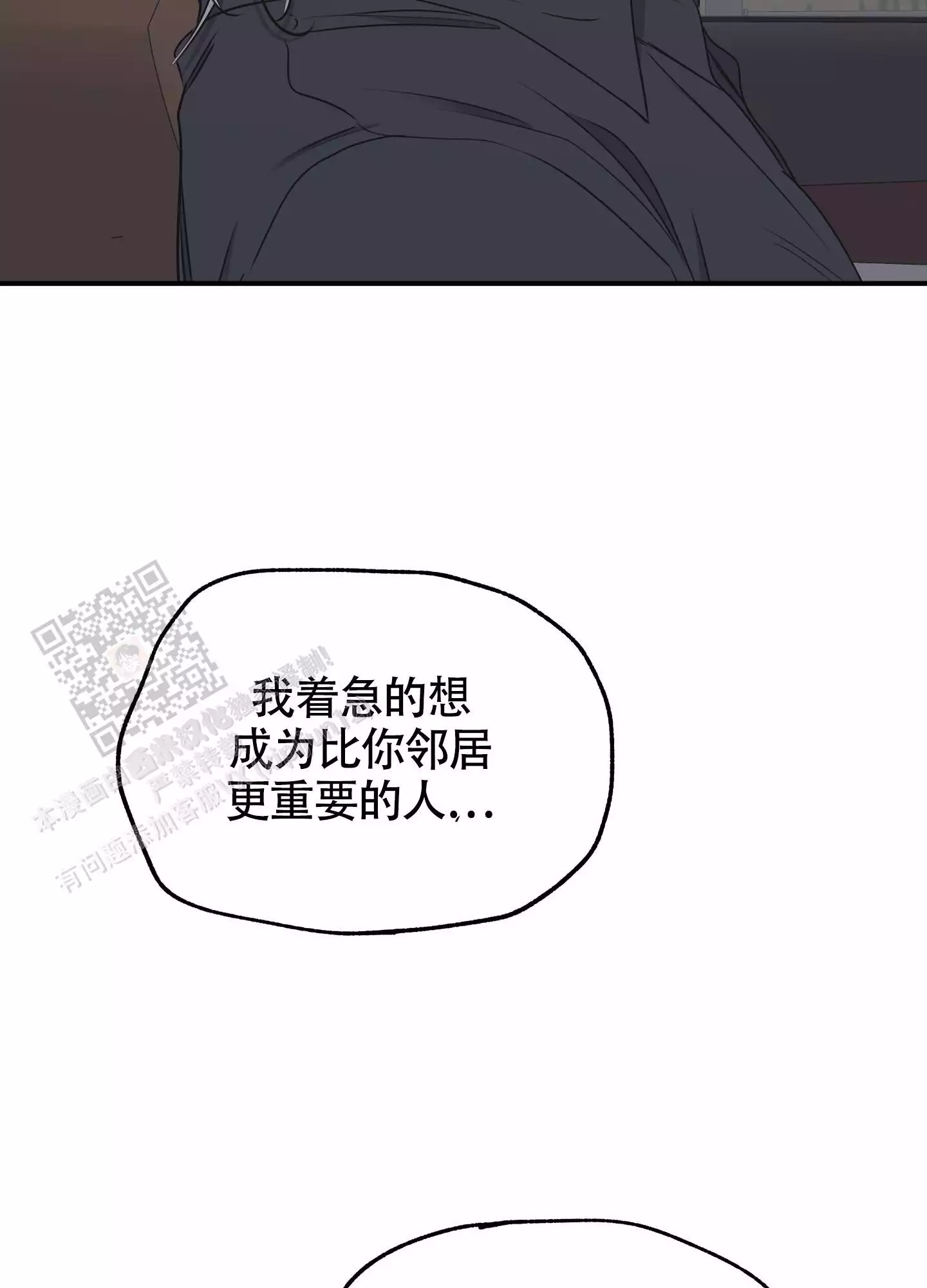 等价交换铁指环怎么做漫画,第124话2图