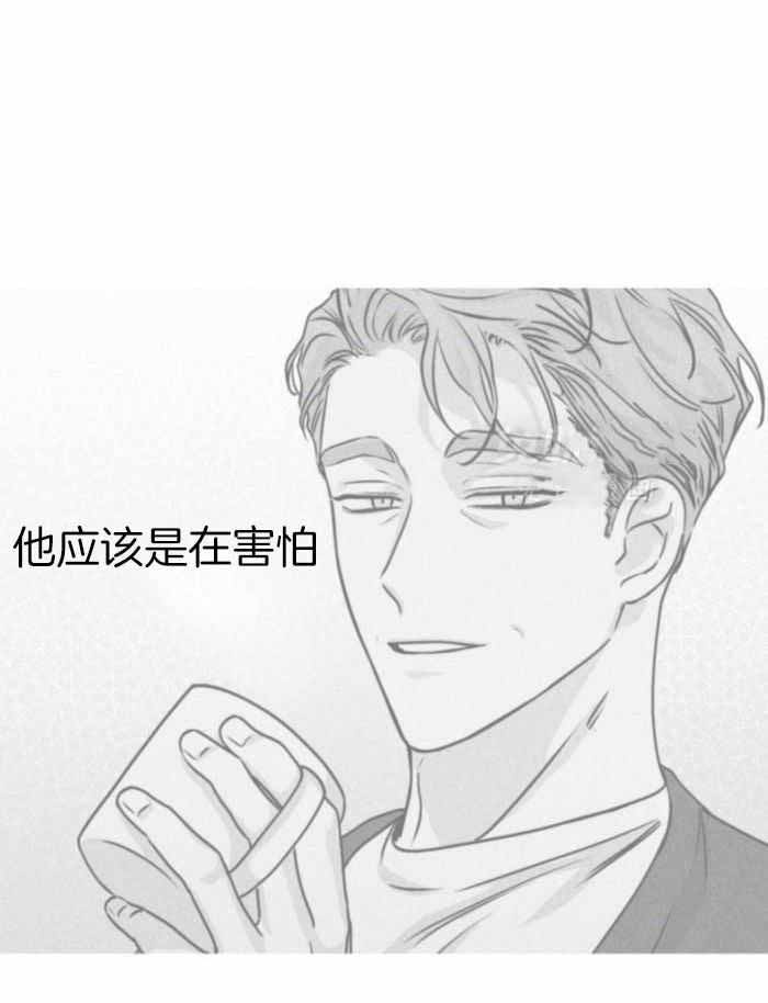 等价交换的意思漫画,第66话1图