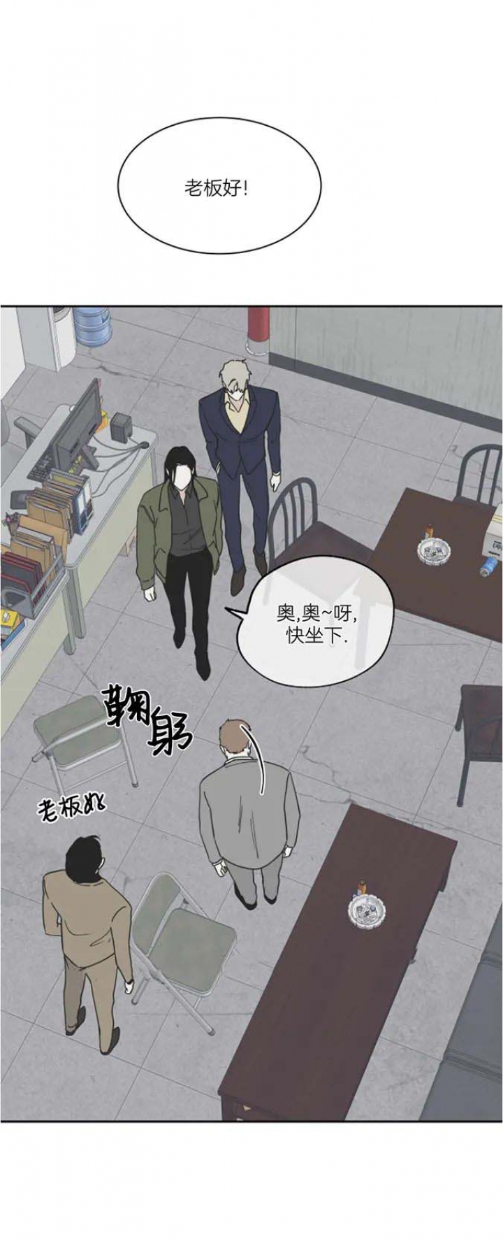 等价交换漫画,第33话1图