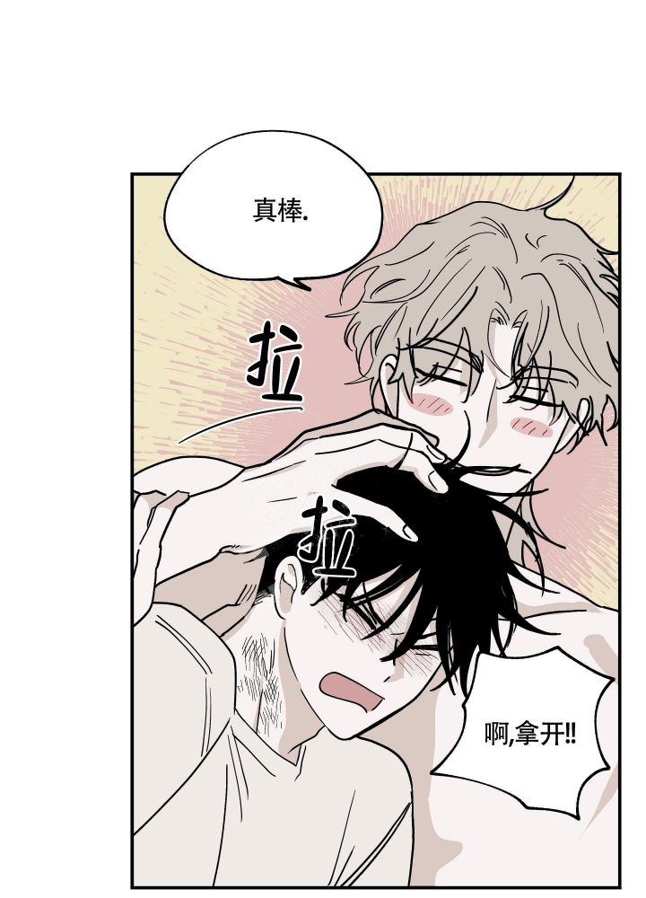 等价交换我的世界漫画,第21话1图