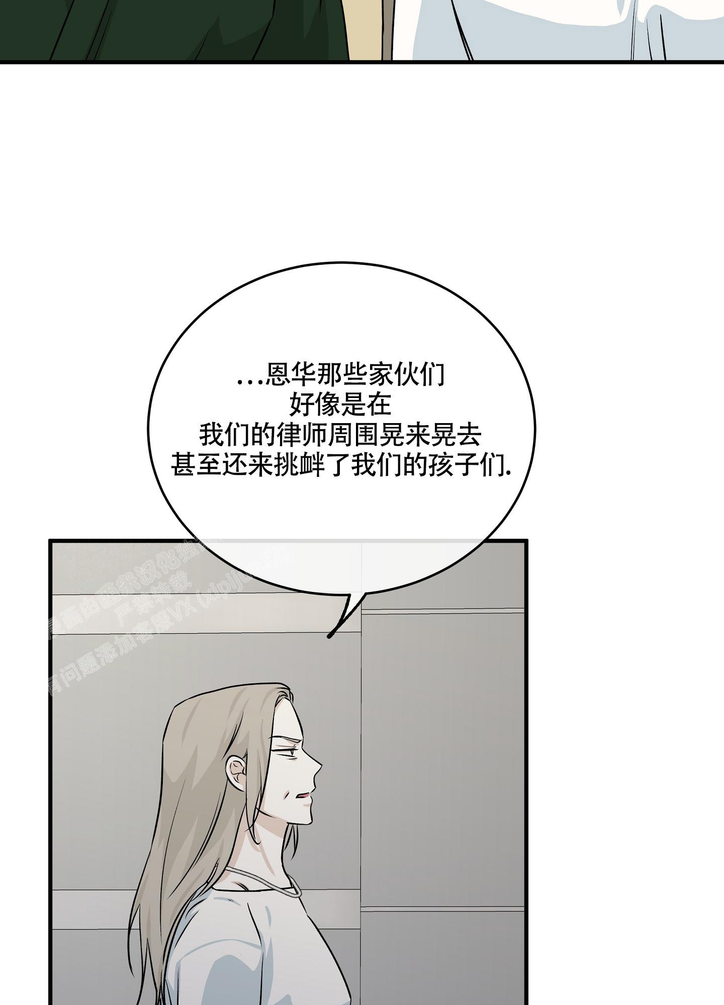 等价交换拓展漫画,第81话2图