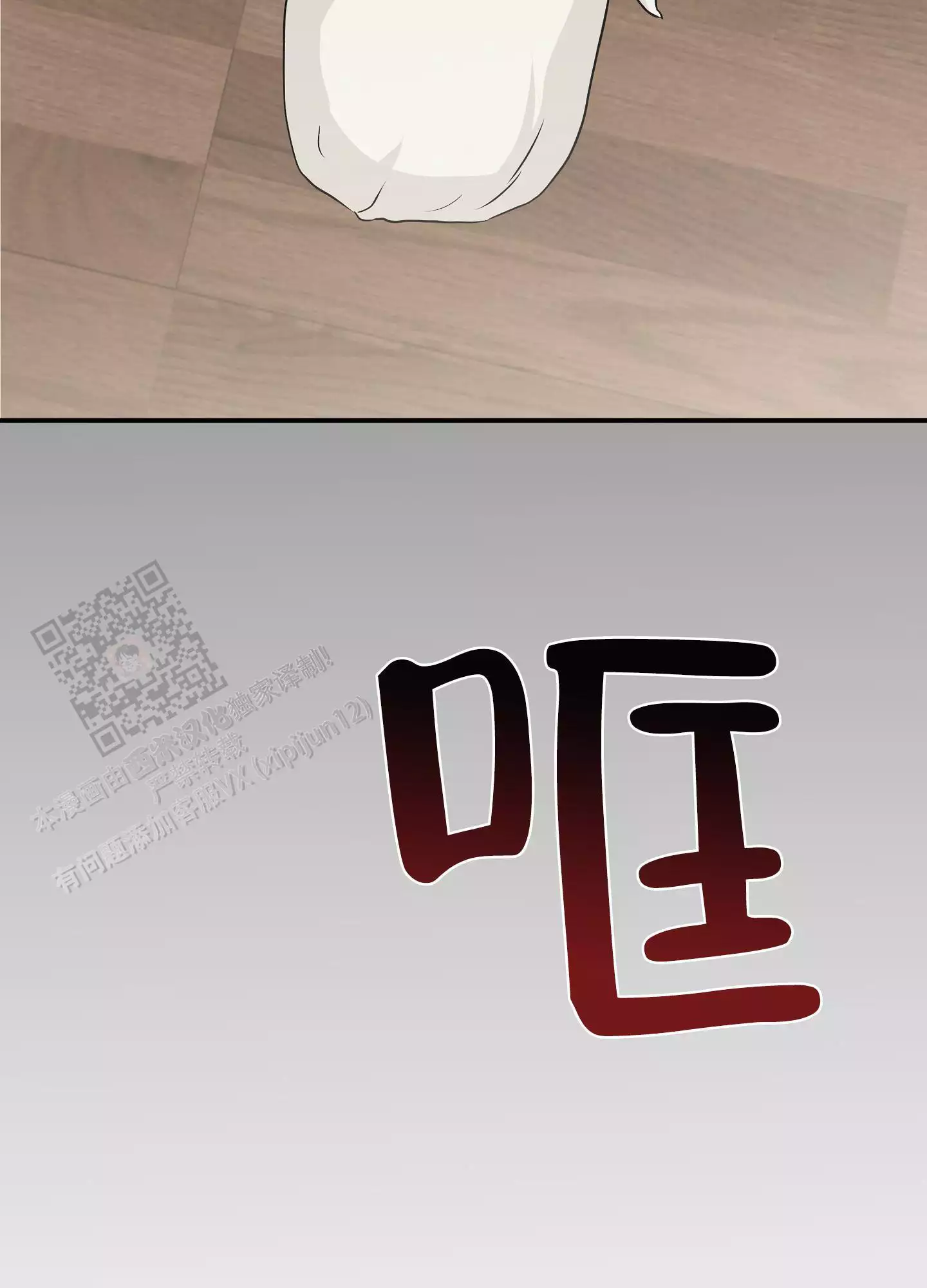 等价交换我的世界漫画,第113话1图