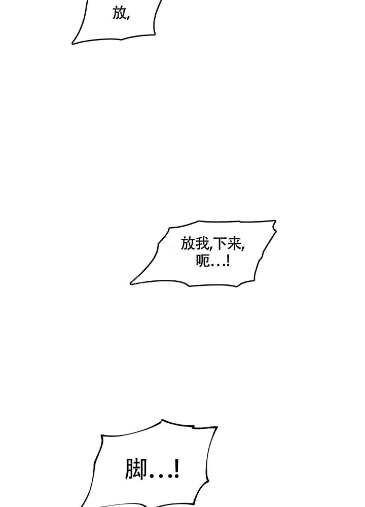 等价交换我的世界漫画,第94话2图