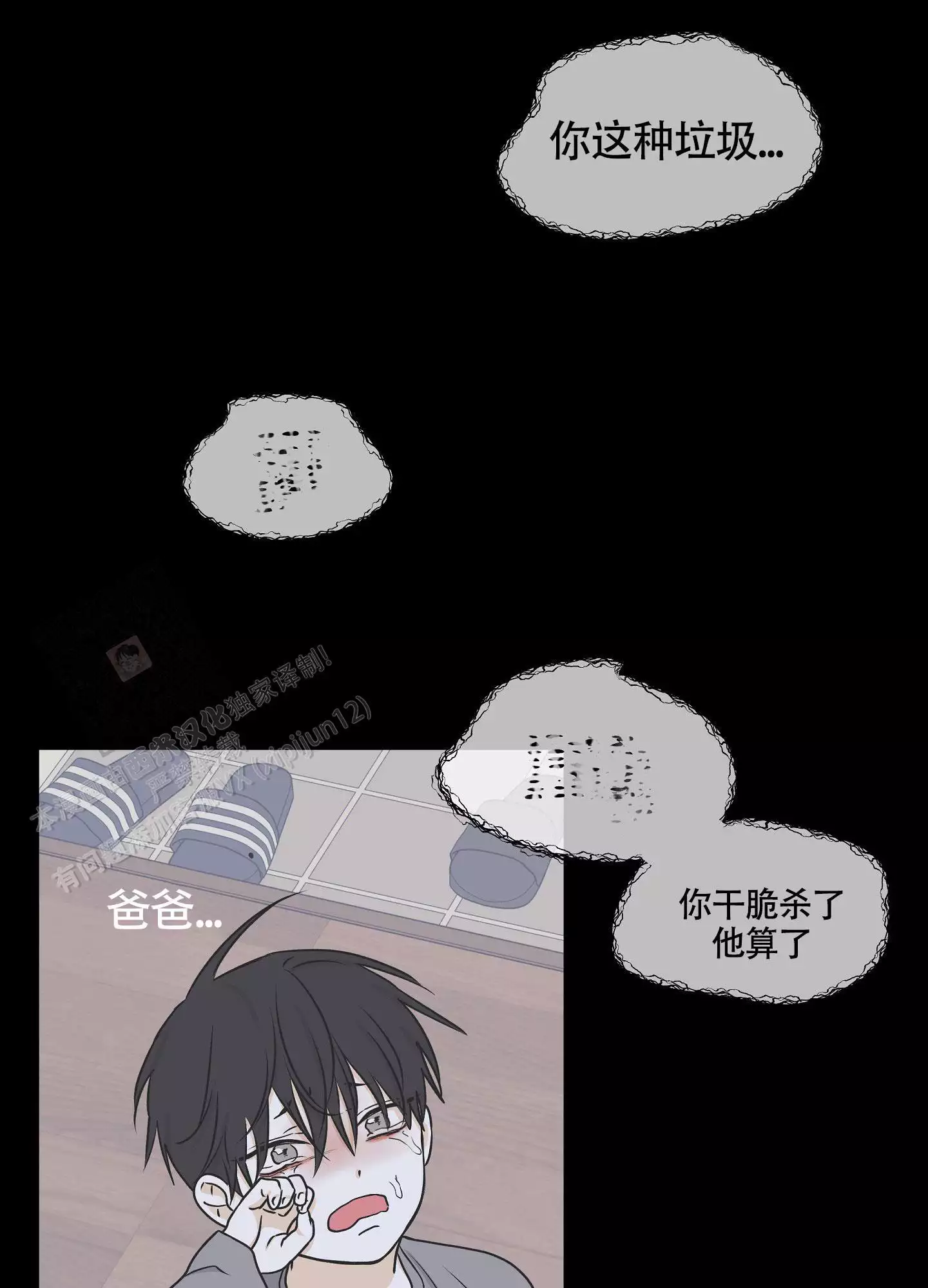 等价交换空岛生存漫画,第117话2图