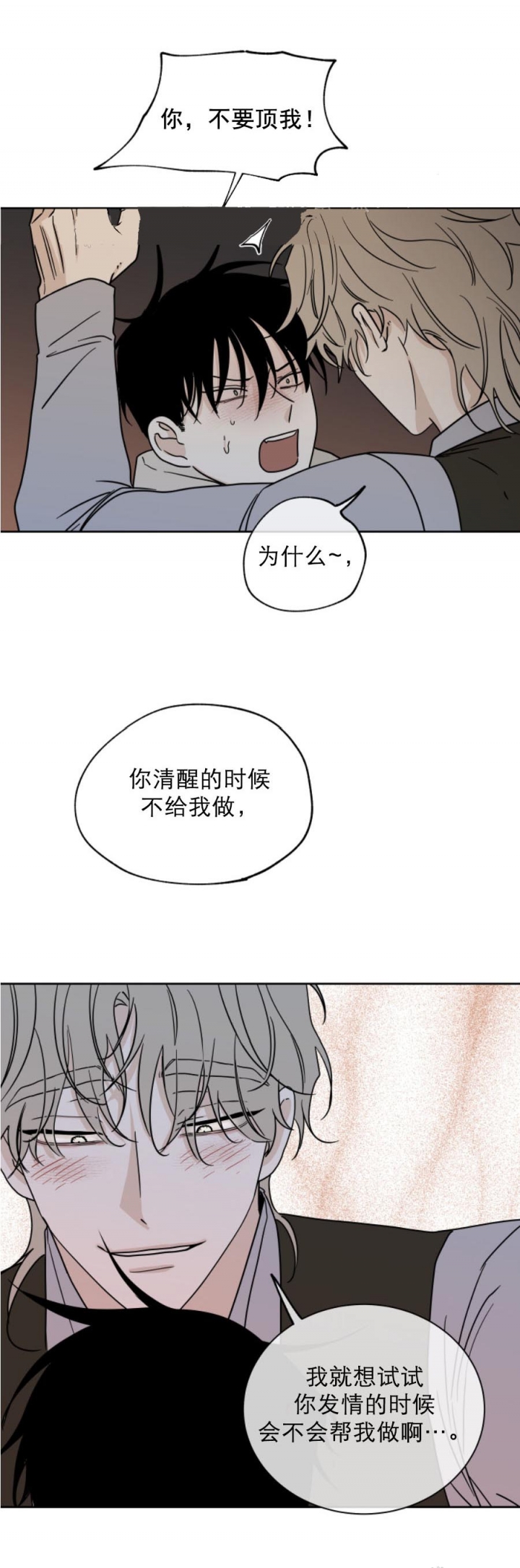 等价交换合成表大全漫画,第41话1图