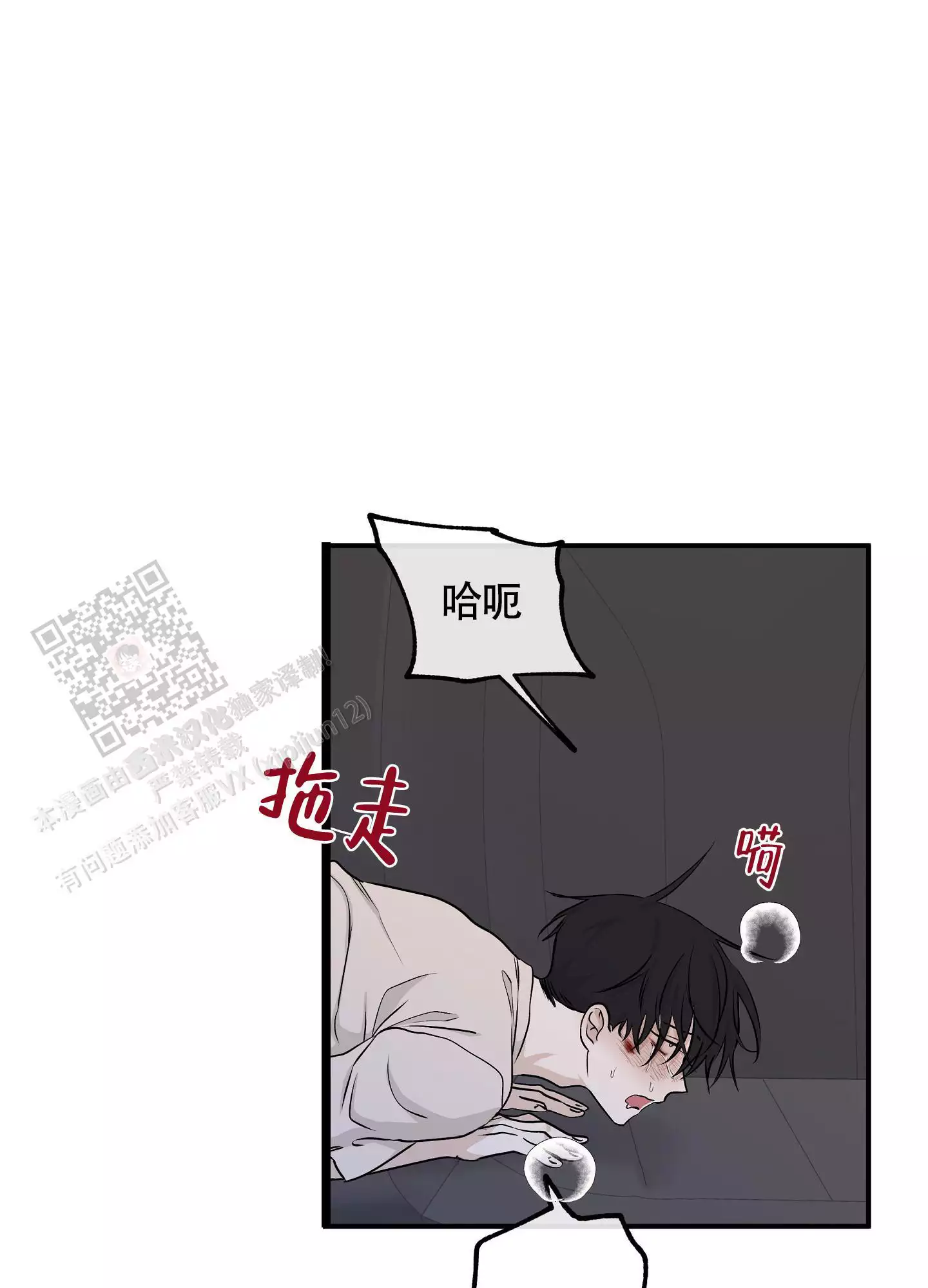 等价交换拔刀剑整合包漫画,第108话2图