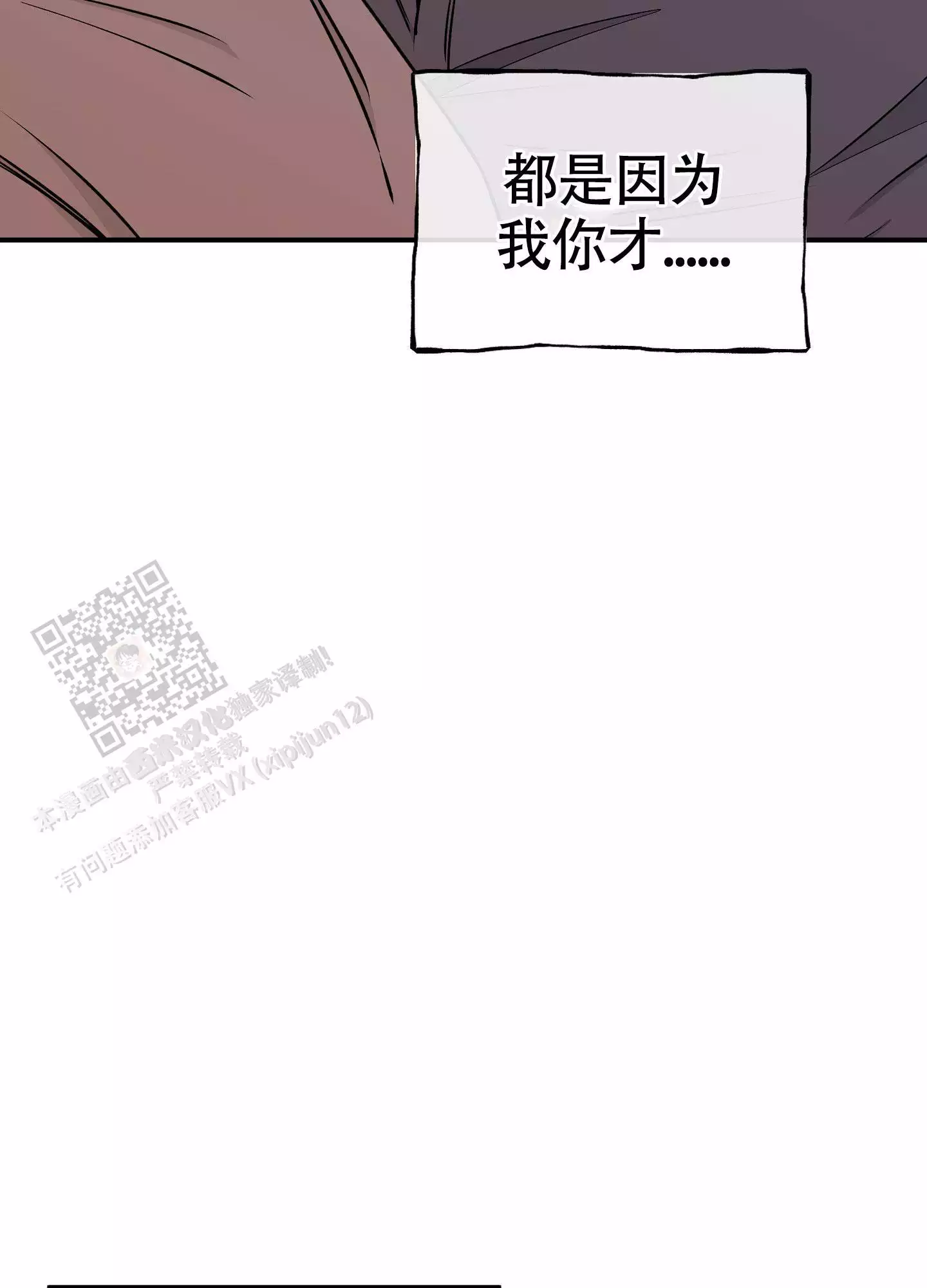 等价交换英文漫画,第116话2图