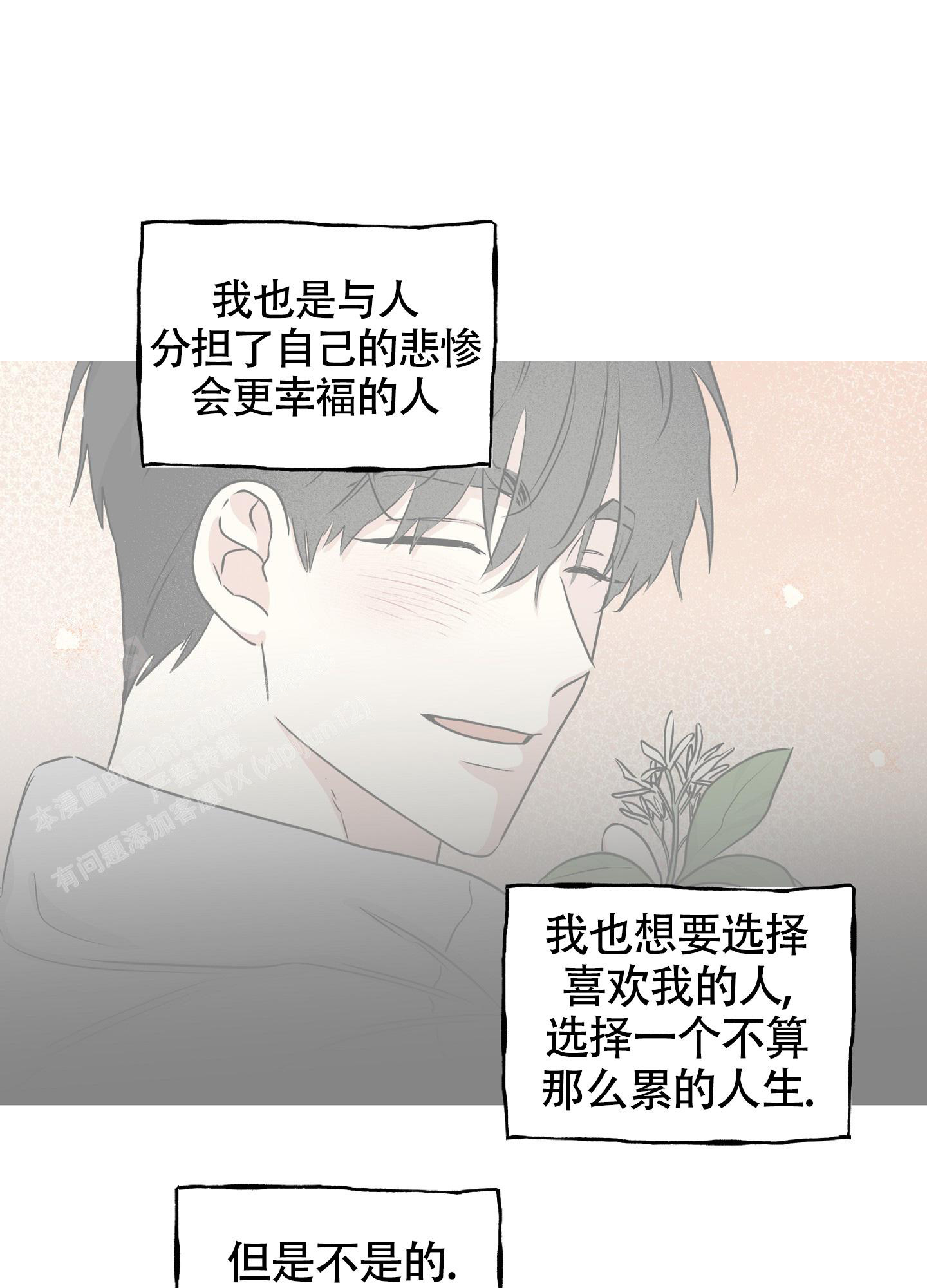 等价交换我的世界漫画,第97话1图