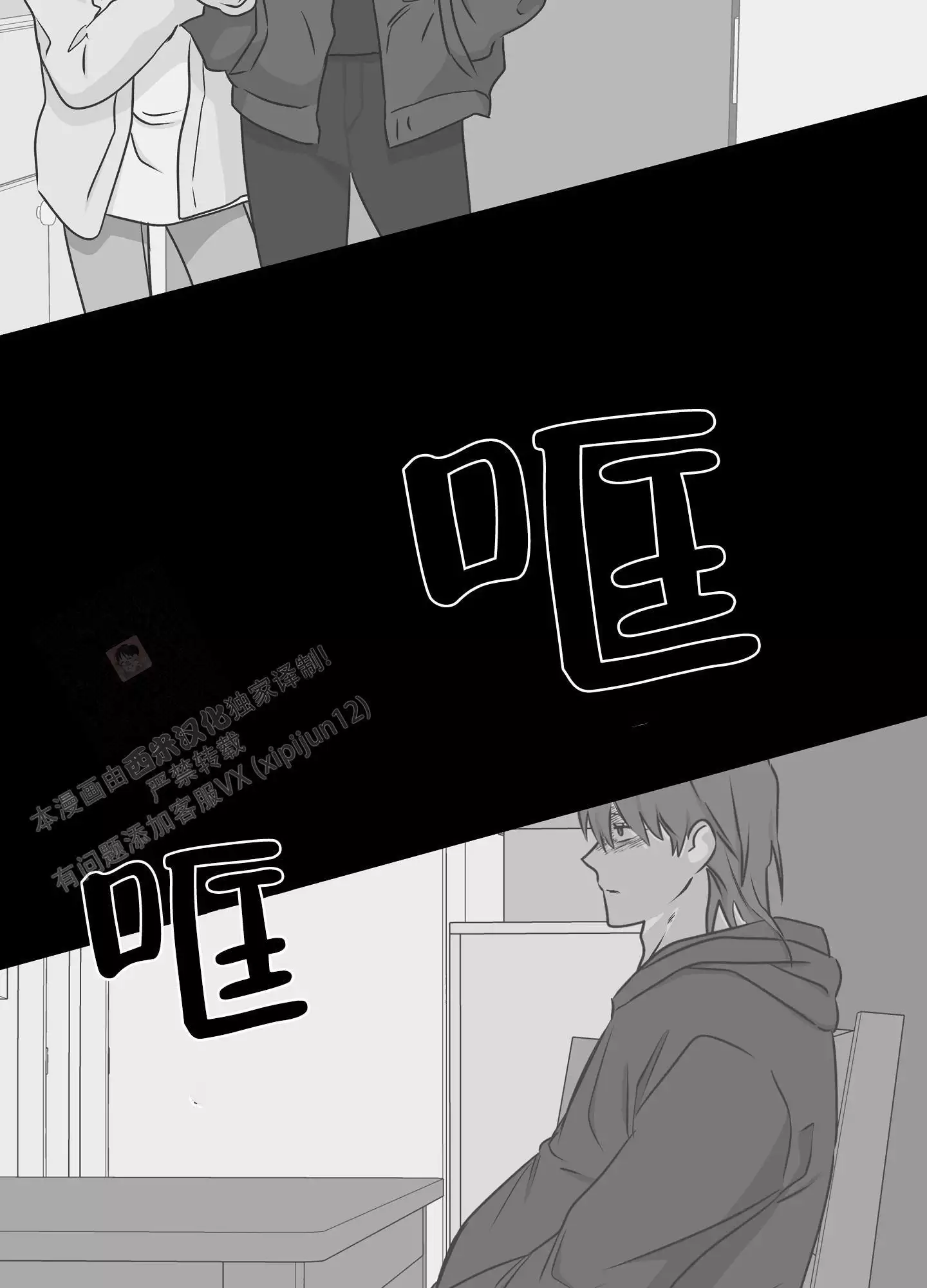 等价交换我的世界漫画,第113话1图