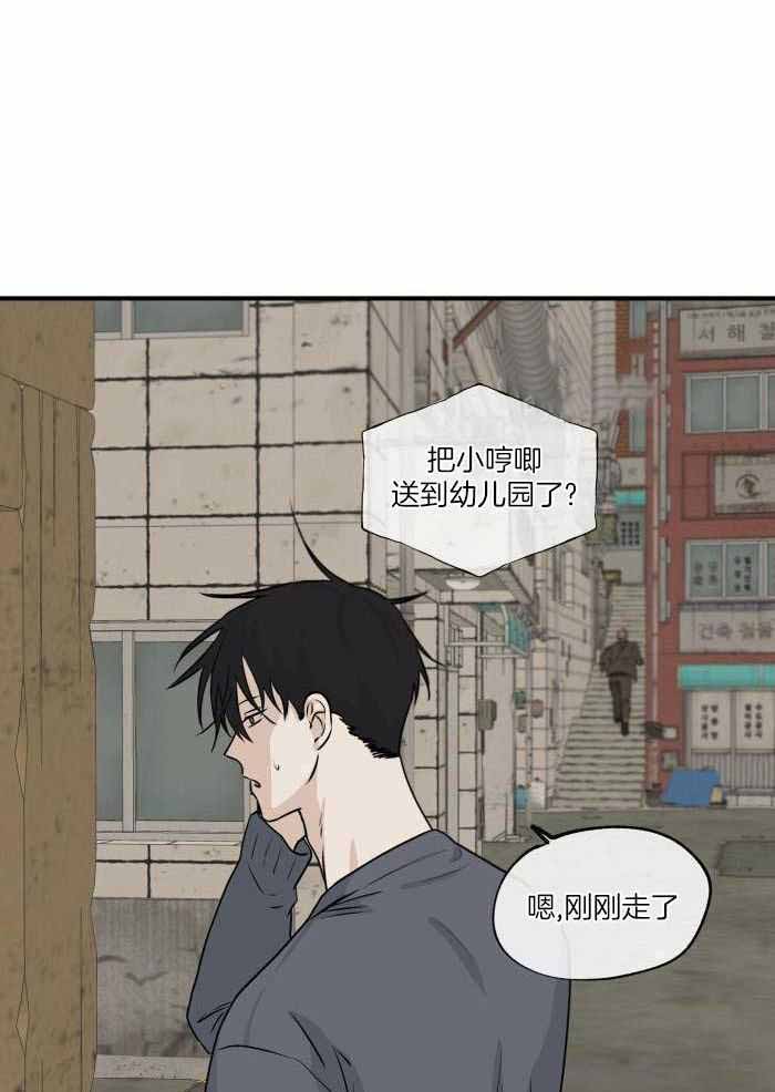 等价交换我的世界漫画,第64话2图