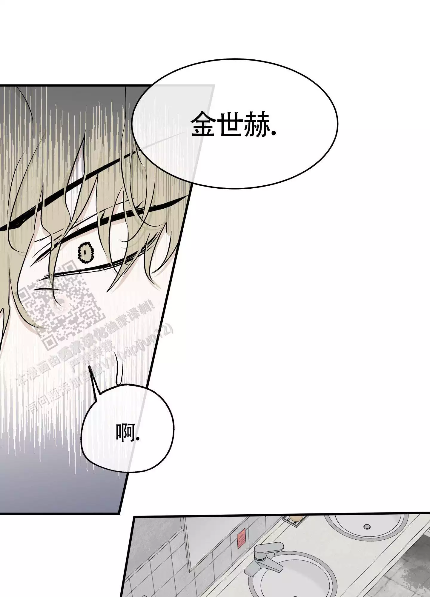 等价交换设置价格指令漫画,第118话1图