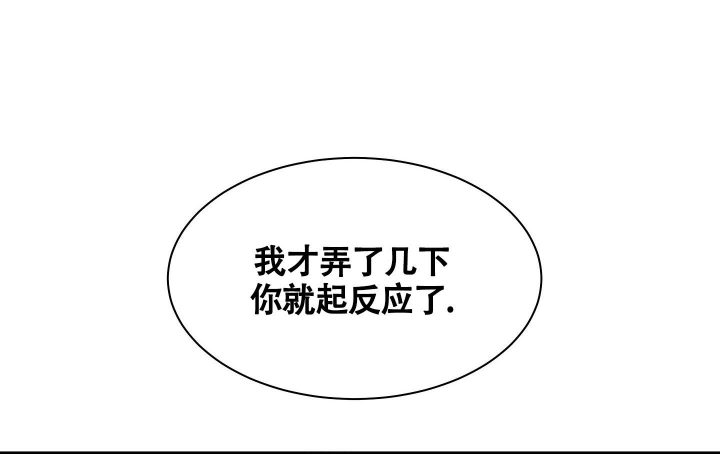 等价交换我的世界漫画,第51话1图