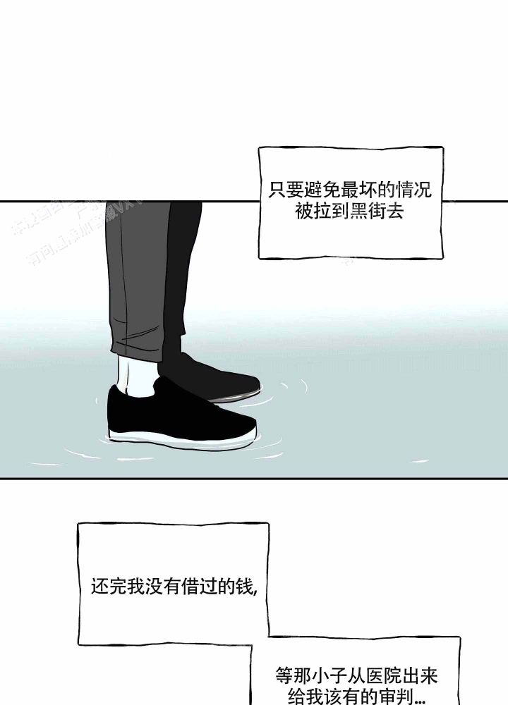 等价交换暗物质漫画,第11话2图