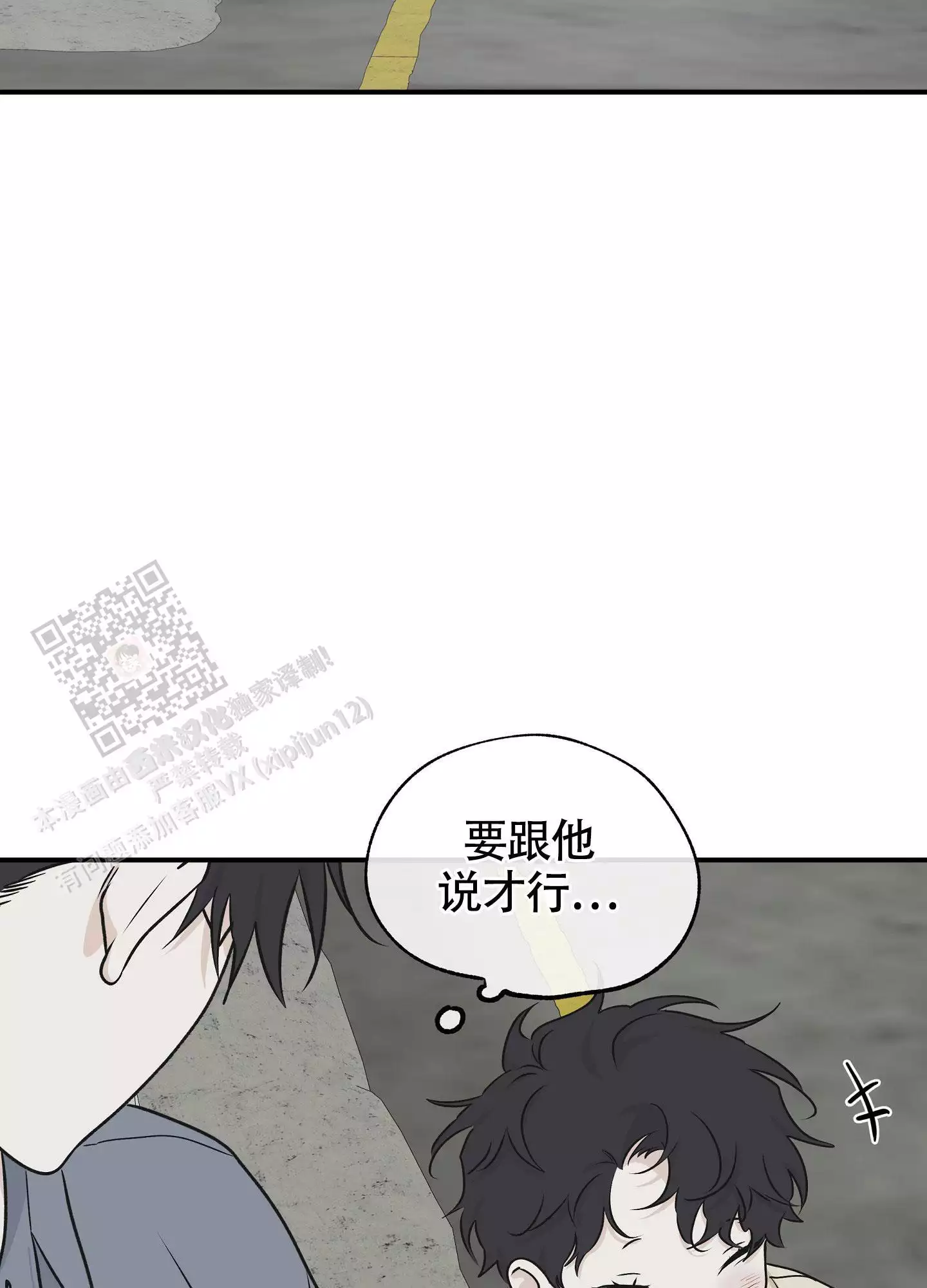 等价交换墨丘利之眼怎么用漫画,第118话1图