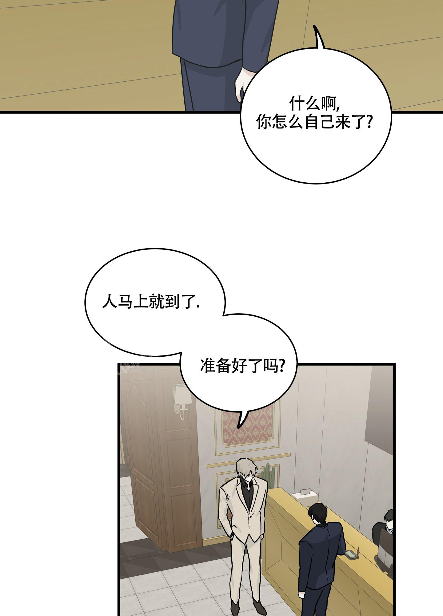 等价交换拓展漫画,第84话1图