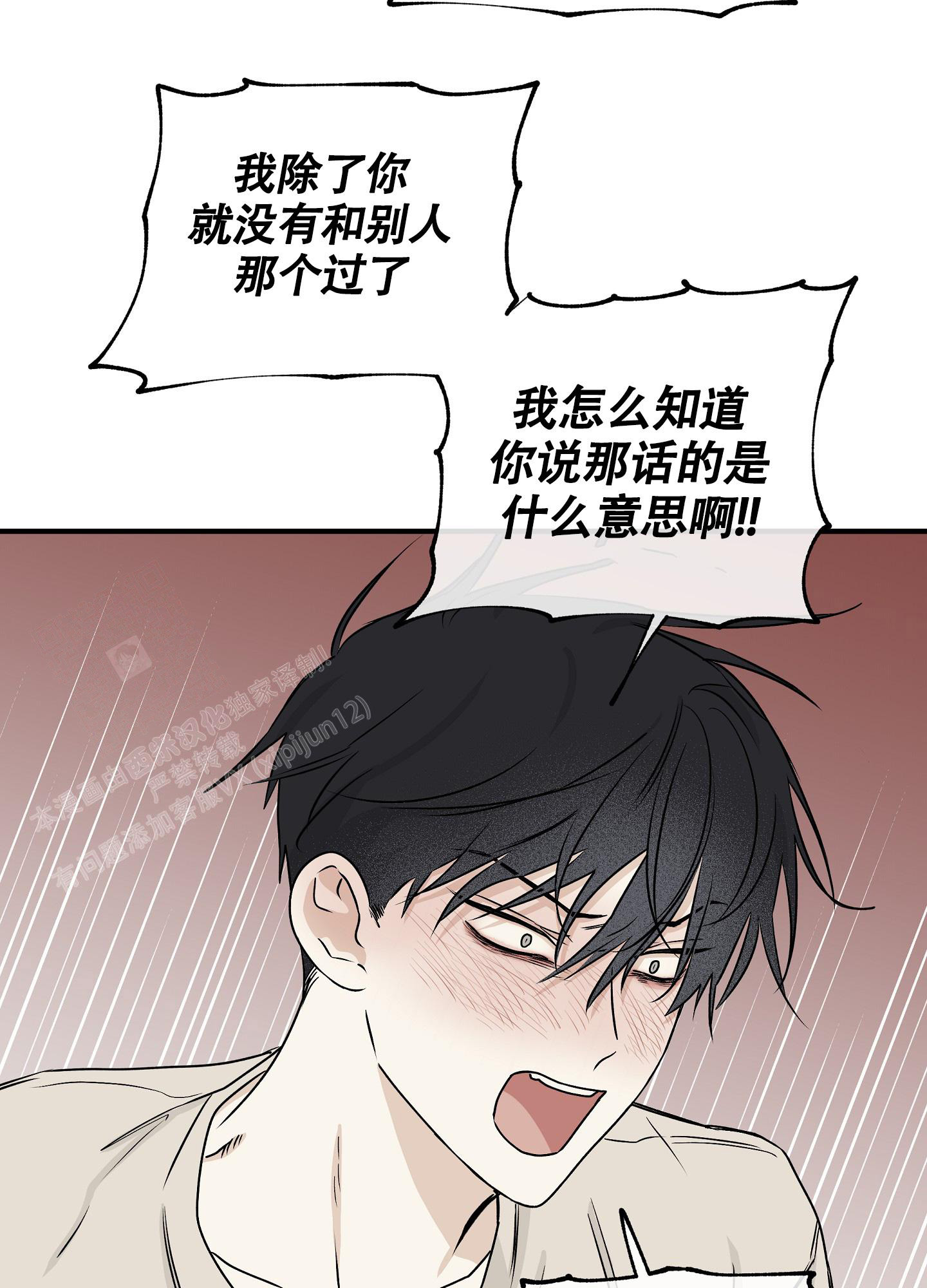 等价交换的意思漫画,第93话1图