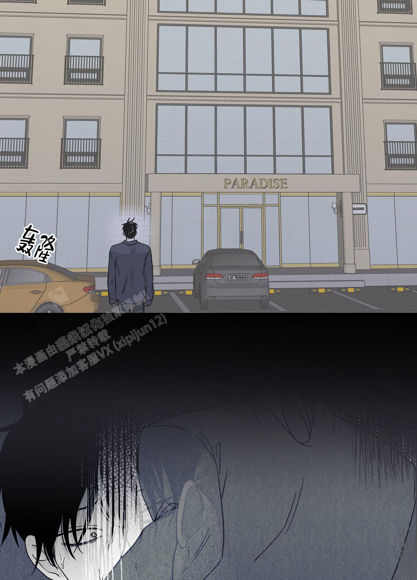 等价交换我的世界漫画,第84话2图