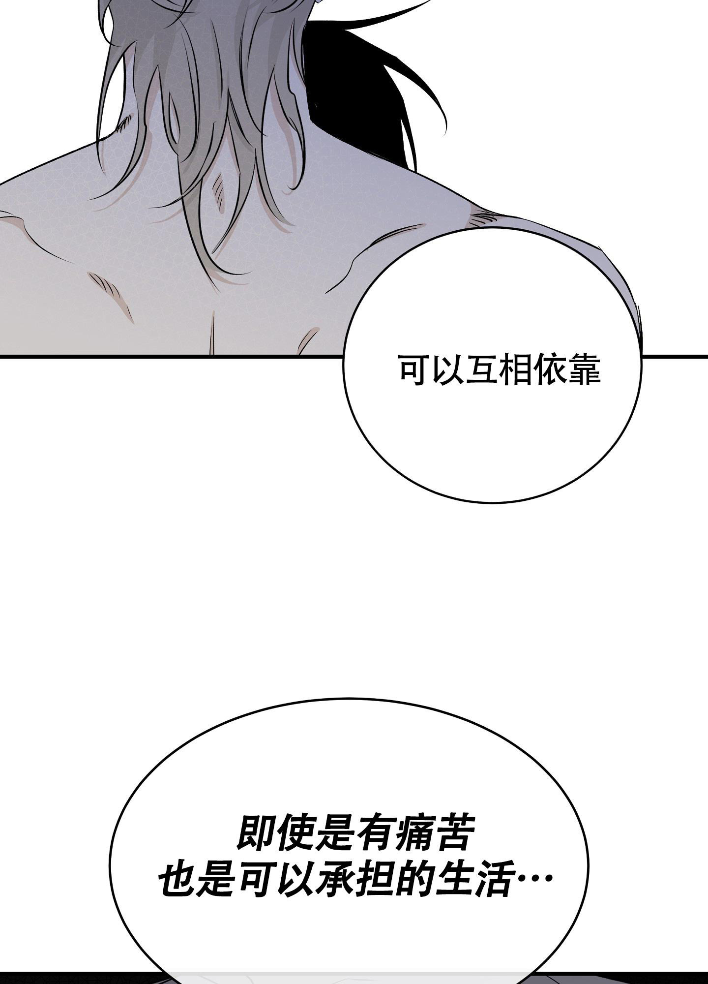 等价交换指令设价钱漫画,第95话2图