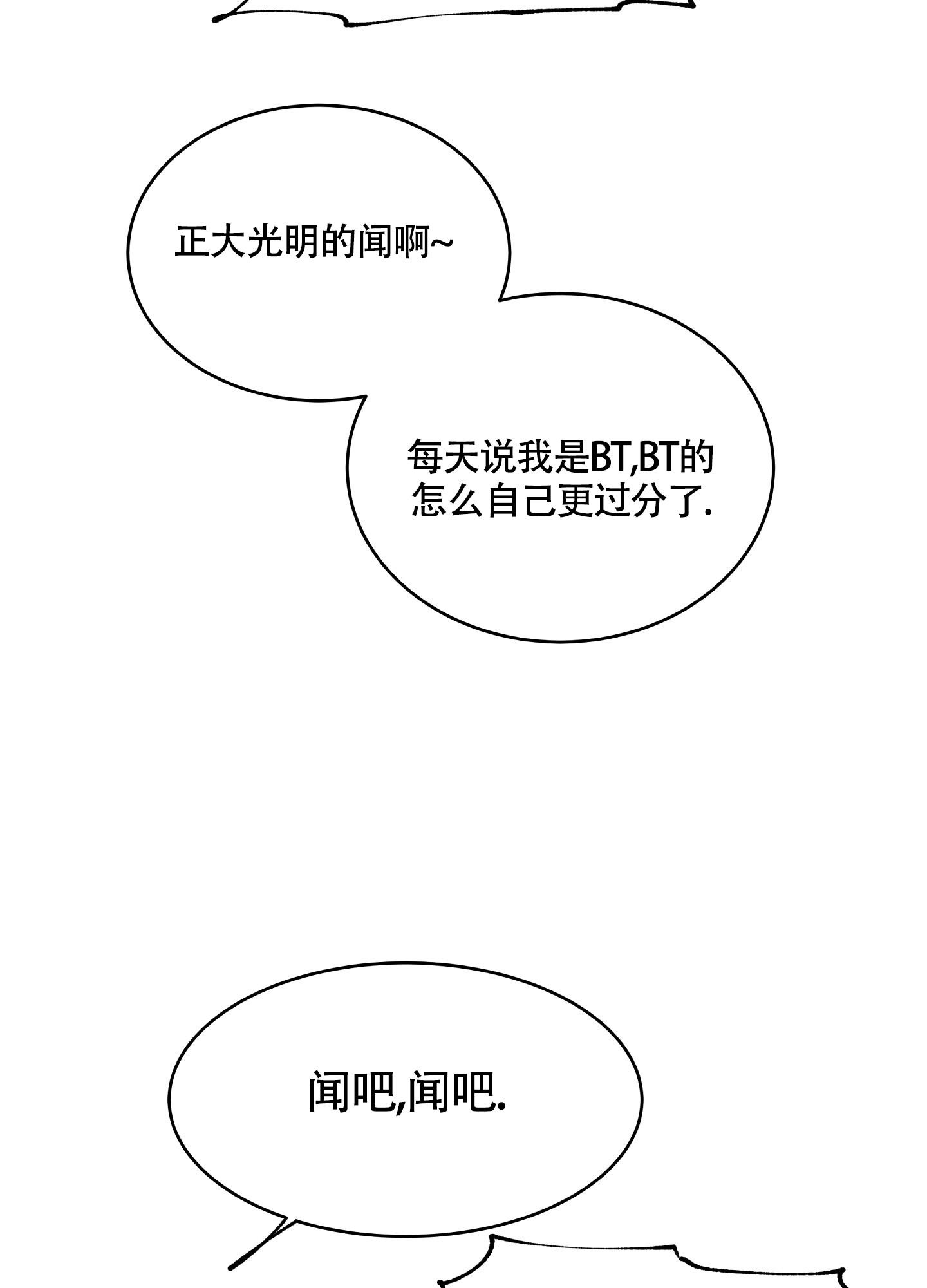 等价交换我的世界漫画,第70话1图