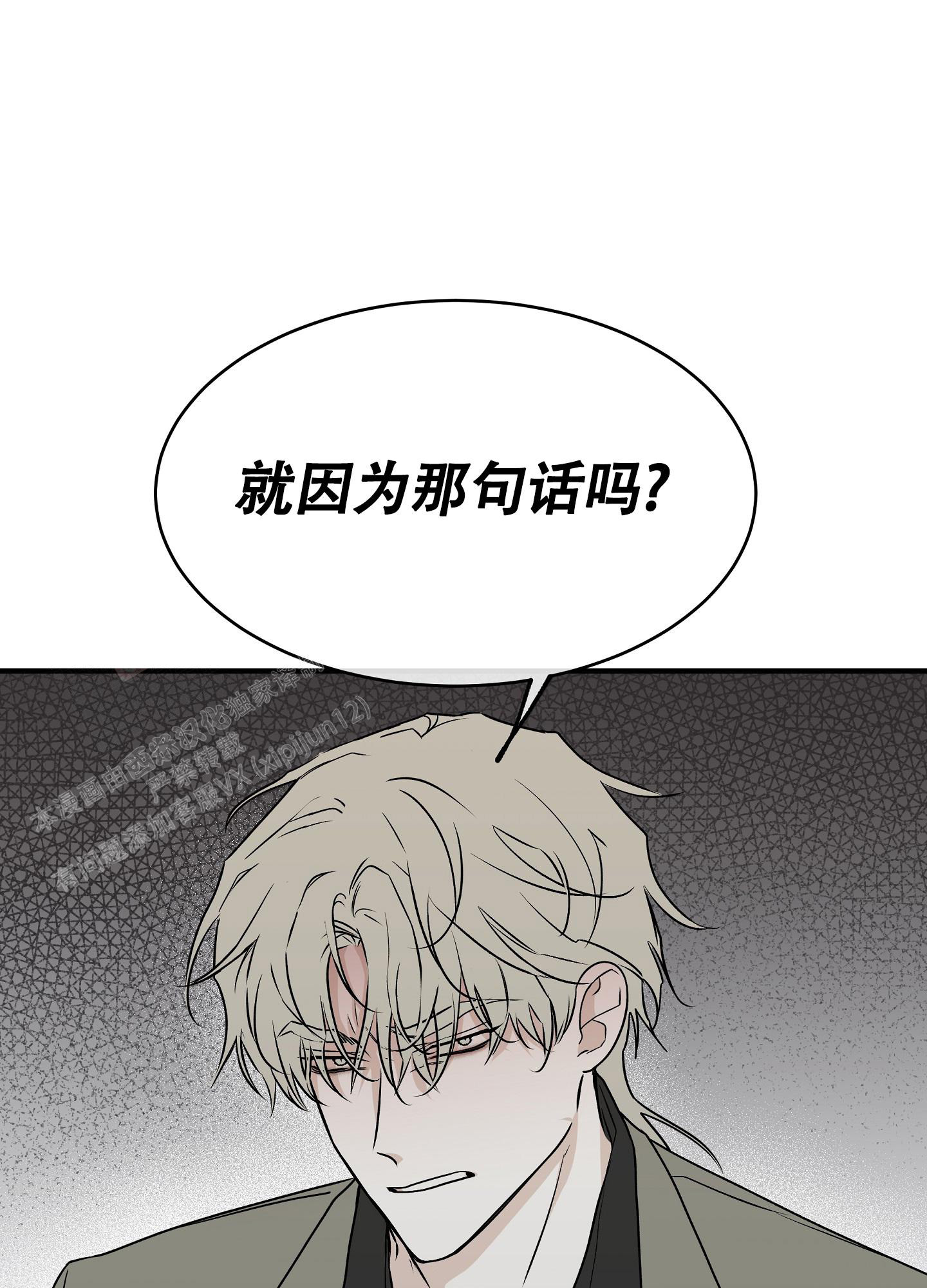 等价交换升级漫画,第93话1图