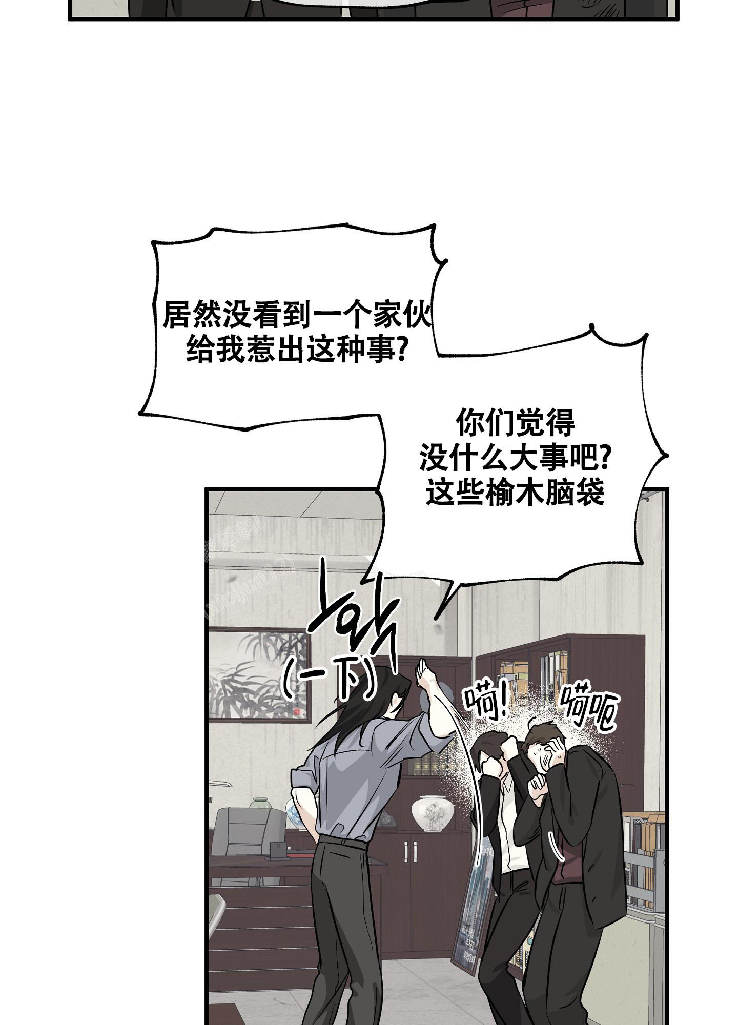 等价交换设置价格指令漫画,第79话1图