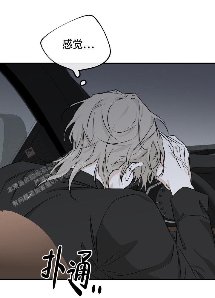 等价交换我的世界漫画,第95话2图