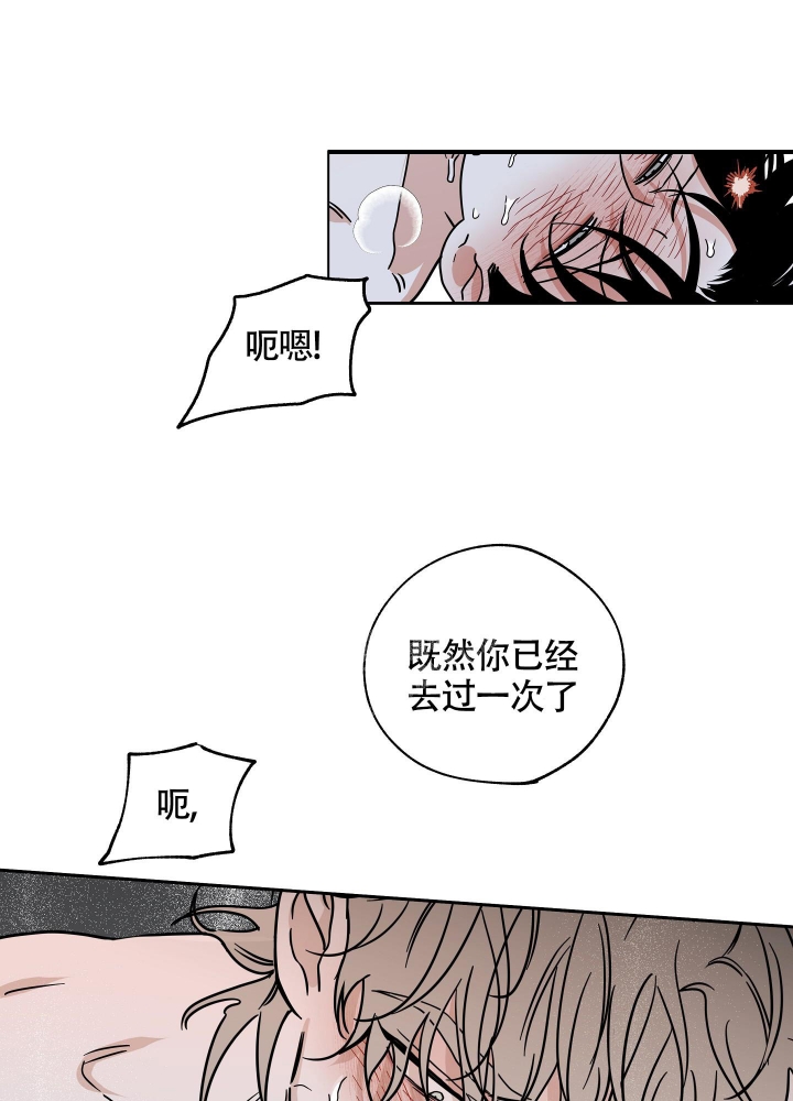 等价交换漫画未删减免费观看漫画,第54话2图