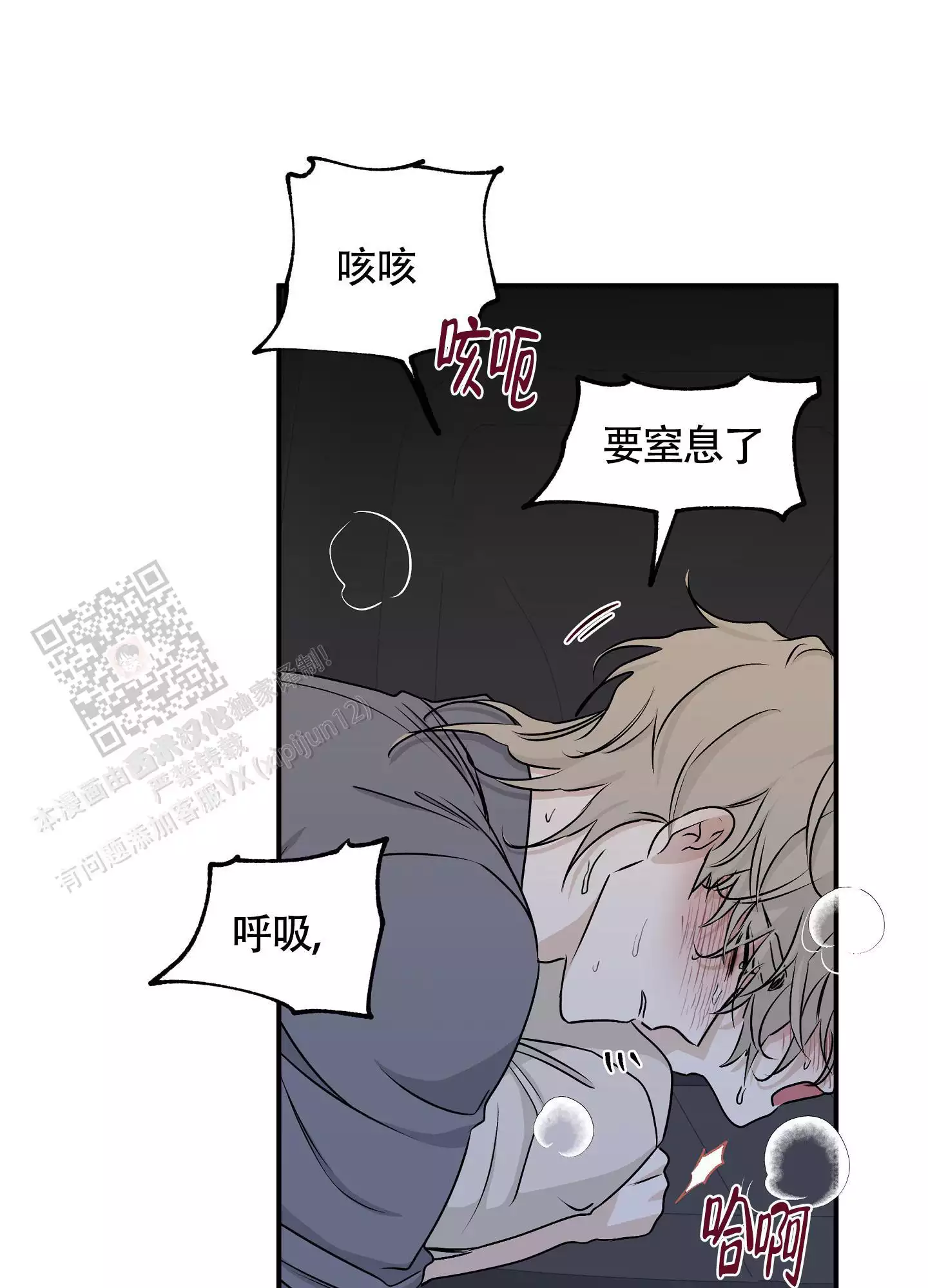 等价交换拔刀剑整合包漫画,第108话1图