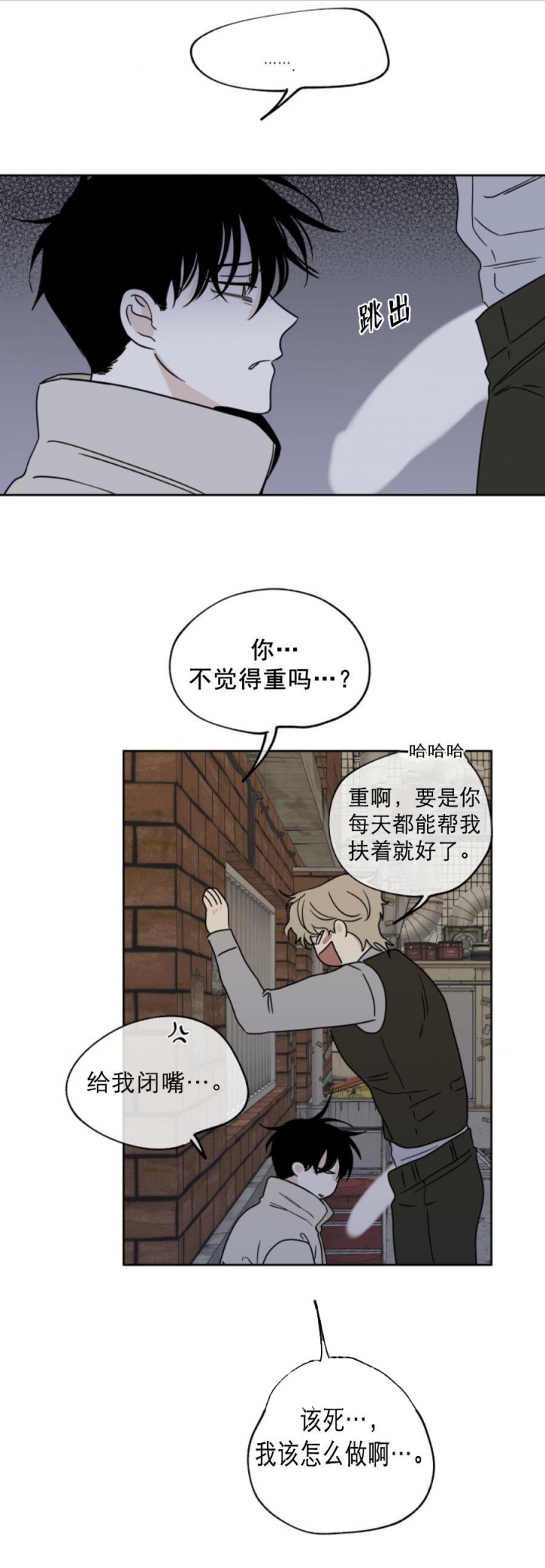 等价交换合成表大全漫画,第41话2图