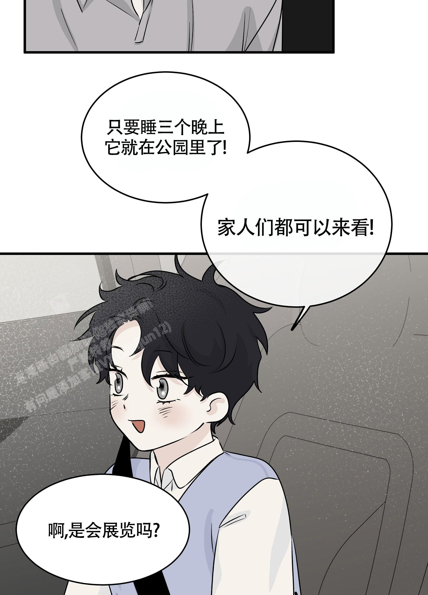 等价交换模组怎么设置价格漫画,第73话2图