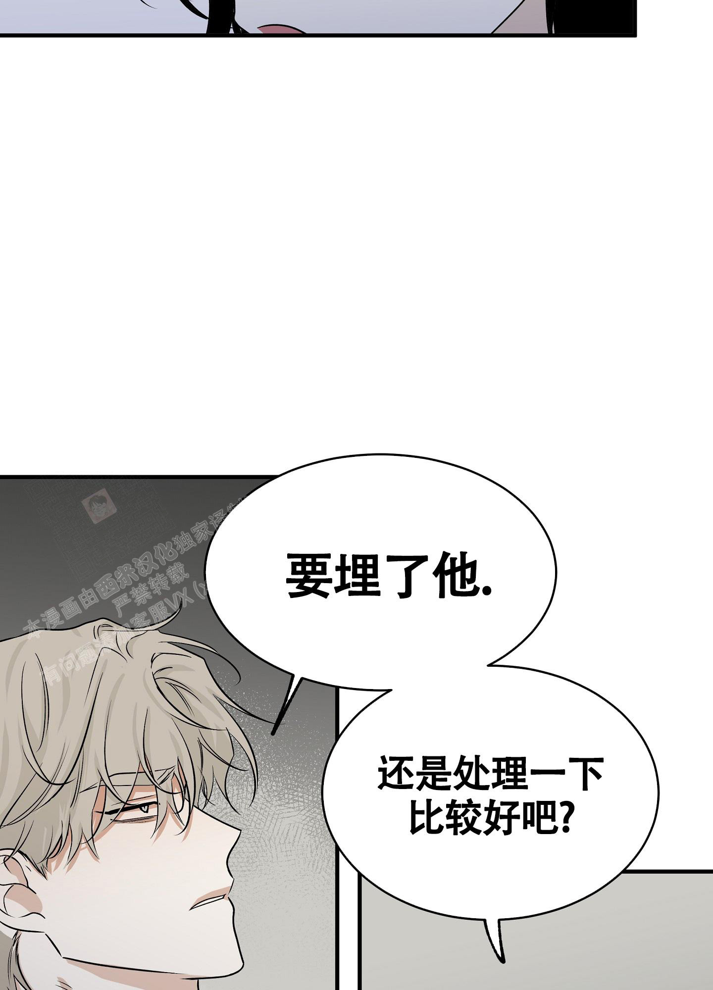 等价交换怎么给物品定价漫画,第79话1图