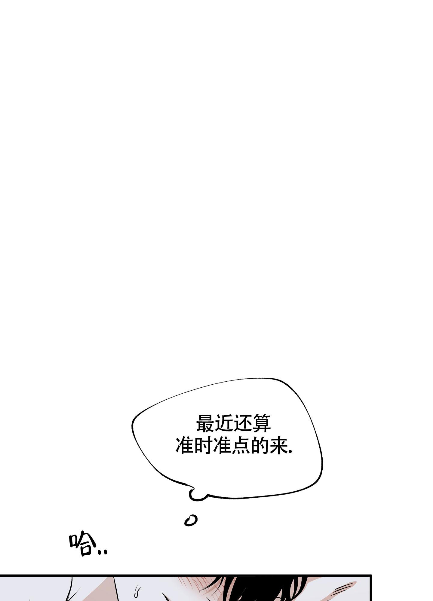 等价交换空岛生存漫画,第102话1图