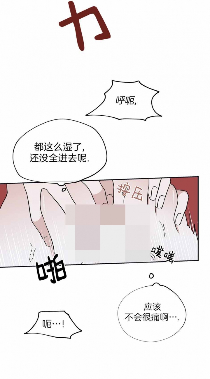 等价交换幸运方块漫画,第23话1图