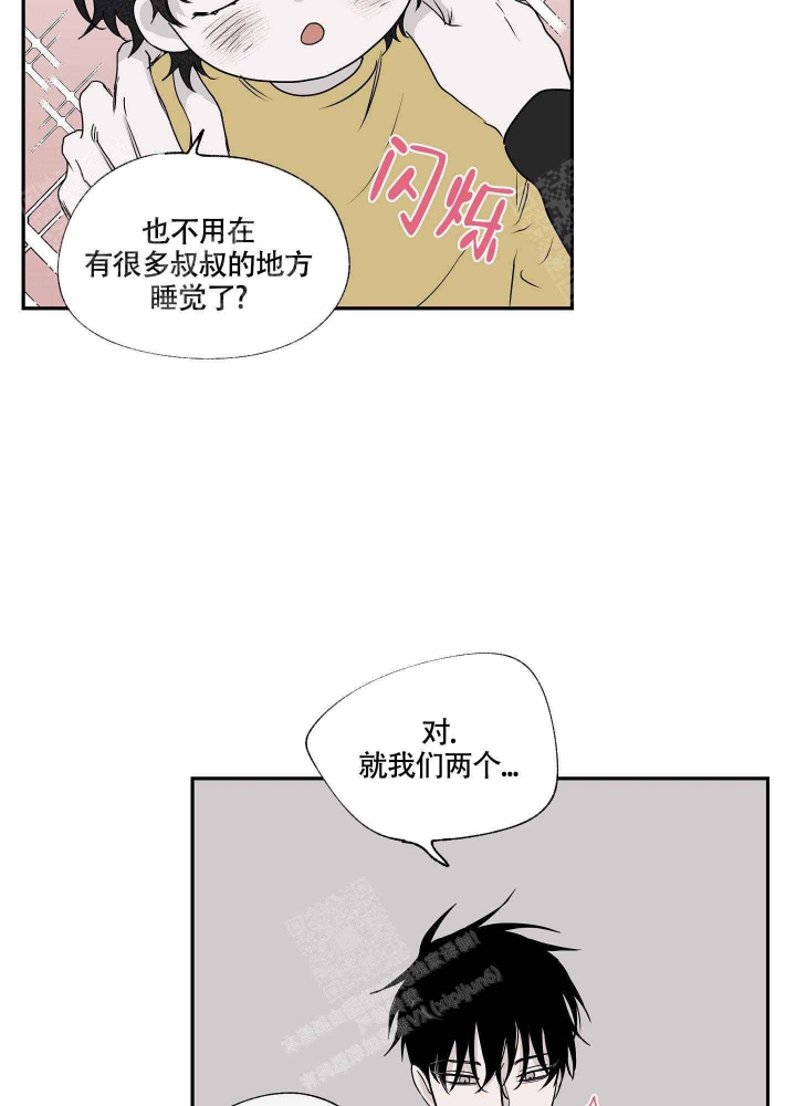 等价交换我的世界漫画,第5话1图