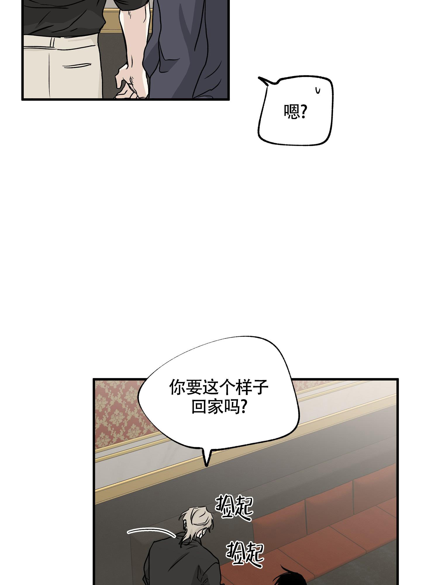 等价交换模组怎么玩漫画,第89话2图