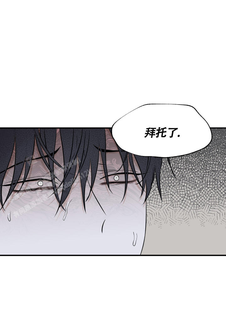 等价交换我的世界漫画,第97话2图